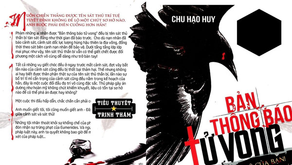 Tiểu thuyết trinh thám Trung Quốc - Bản thông báo tử vong